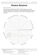 Развиваем осознанность!