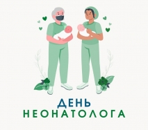 Поздравляем!