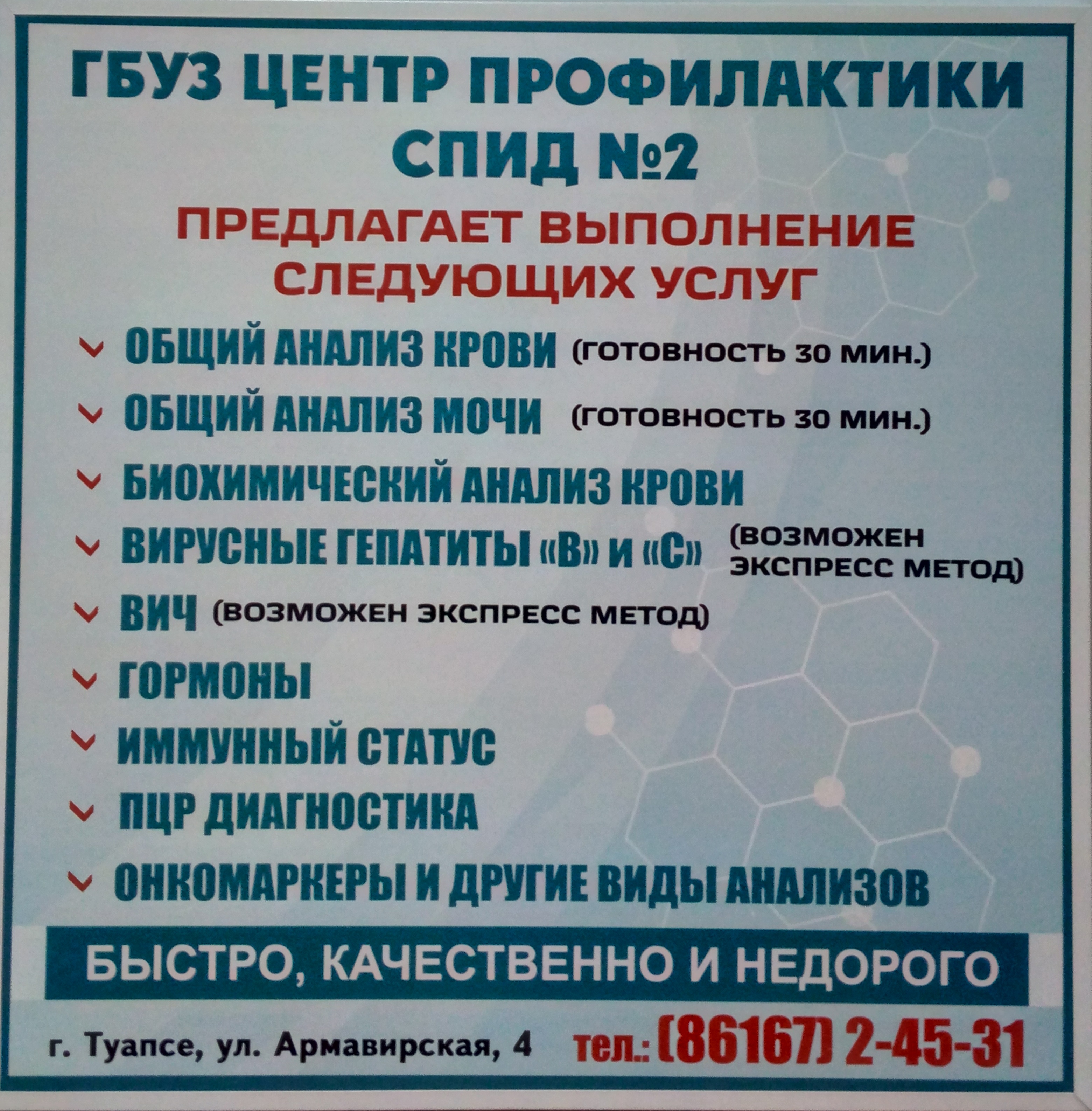 Екатеринбургский центр профилактики здоровья. ВИЧ центр Екатеринбург. Аптека СПИД центр. Узнай свой ВИЧ статус. Орловский центр СПИД.