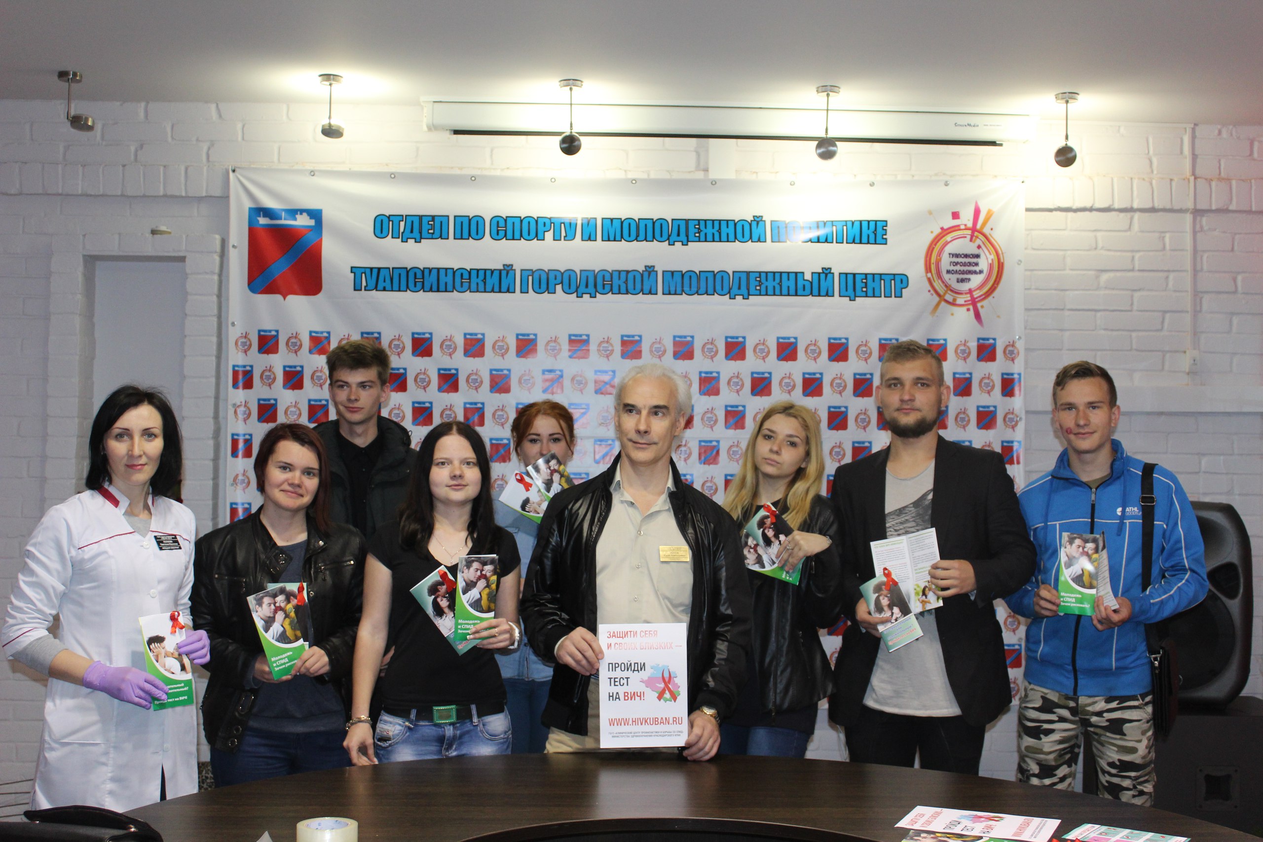 Центр сп. СПИД центр Туапсе. Центр СПИД СПБ. Центр профилактики СПИДА СПБ. ВИЧ центр в Туапсе.
